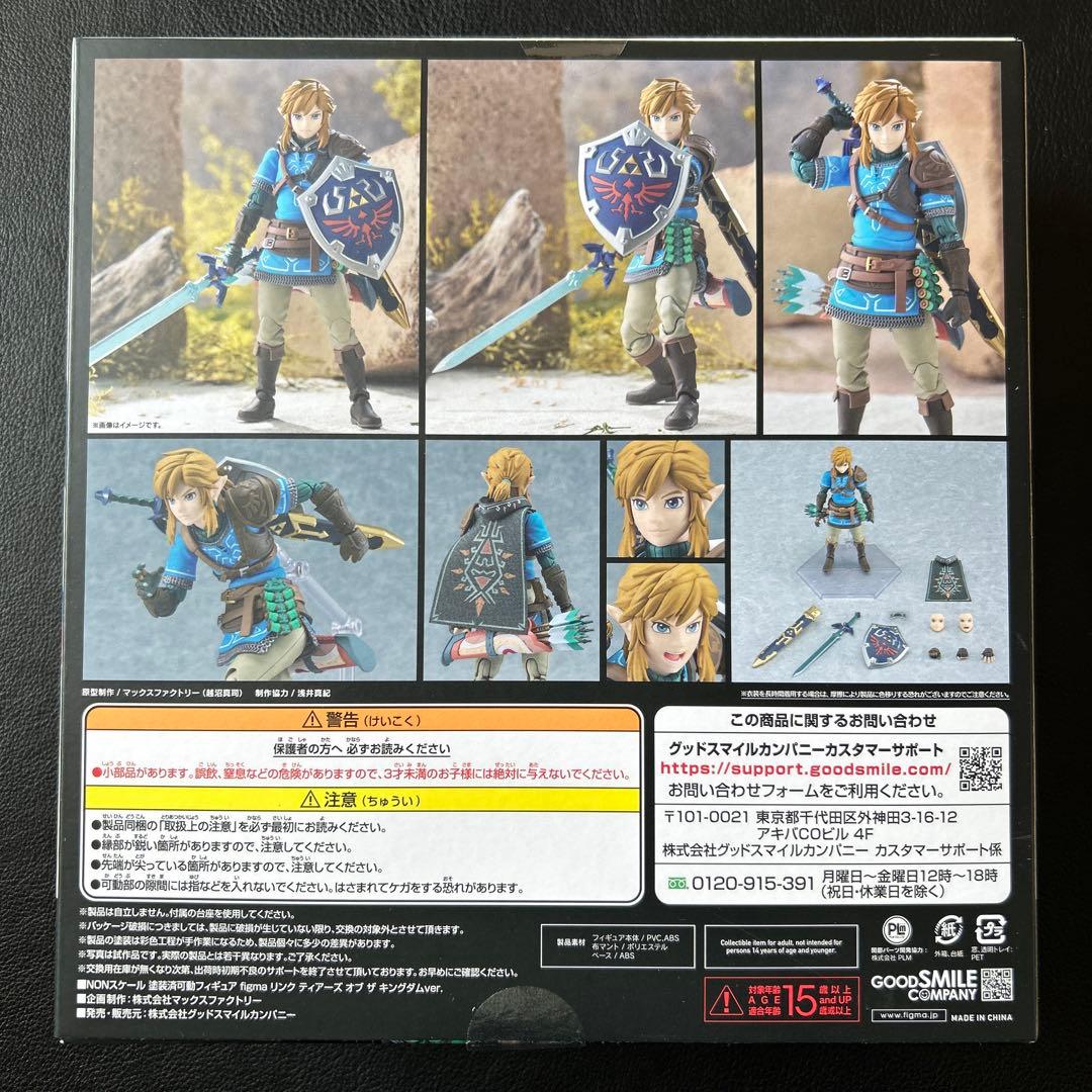 figma ゼルダの伝説　リンク ティアーズ オブ ザ キングダムver.