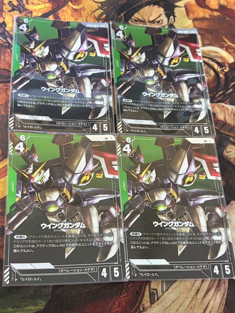 ガンダムカードゲーム　パラレル　ウイングガンダム　4枚