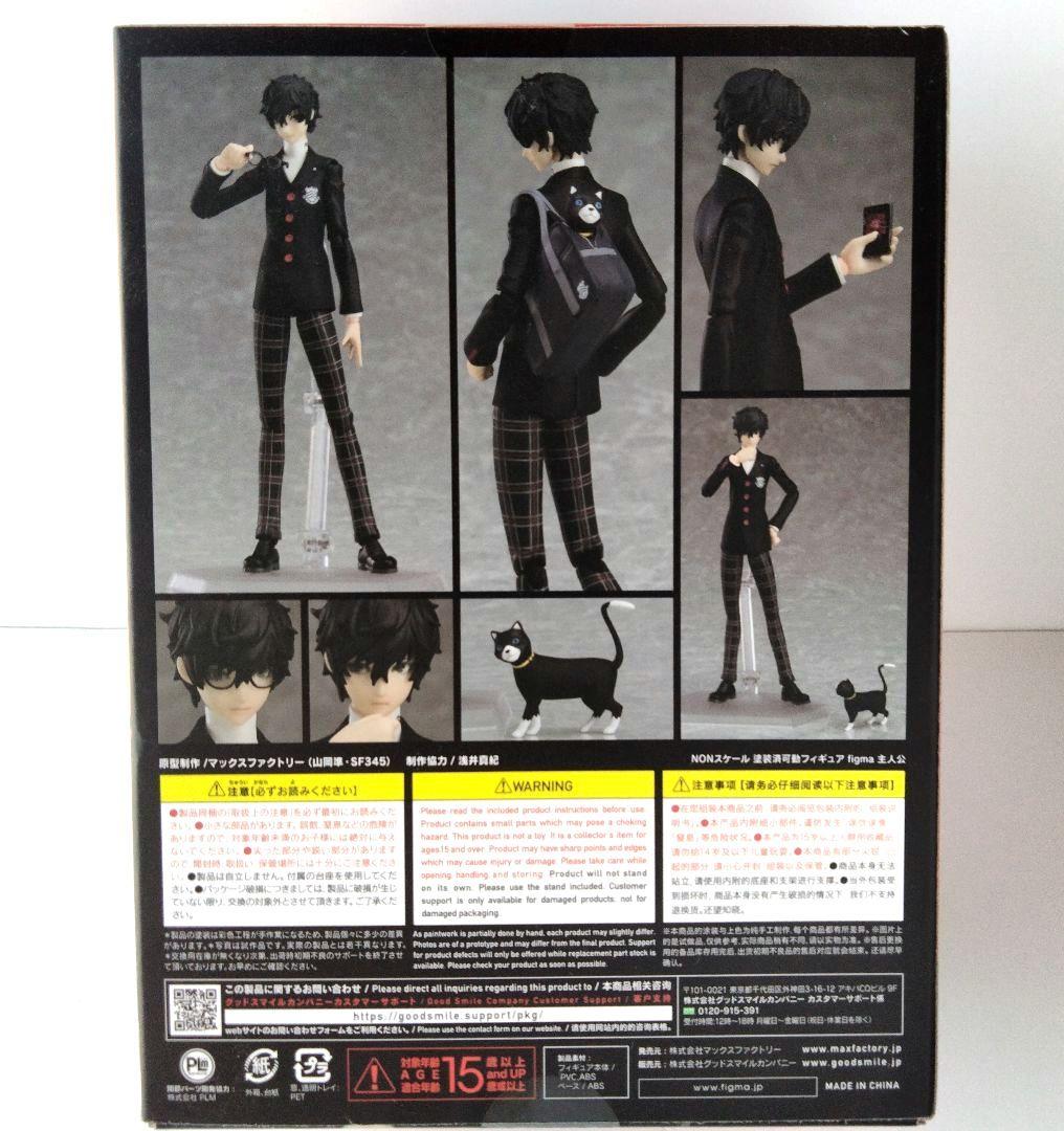 Figma EX-050 ペルソナ5主人公(再販品)