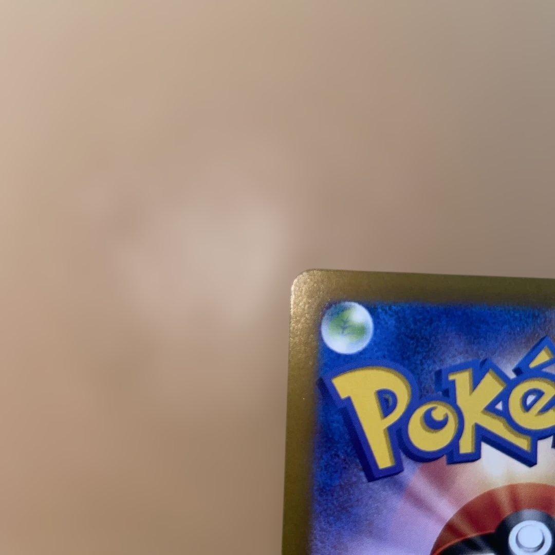 g*o様 リザードン151 SAR