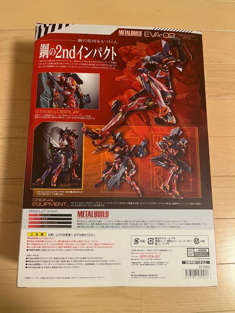 メタルビルド　エヴァンゲリオン　初号機　弐号機　セット