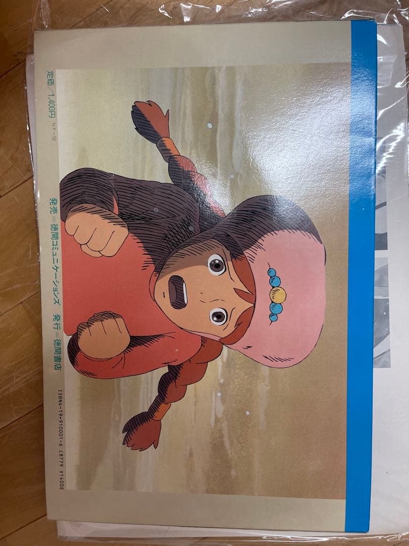 【超美品】風の谷のナウシカ　複製セル画　フルセット