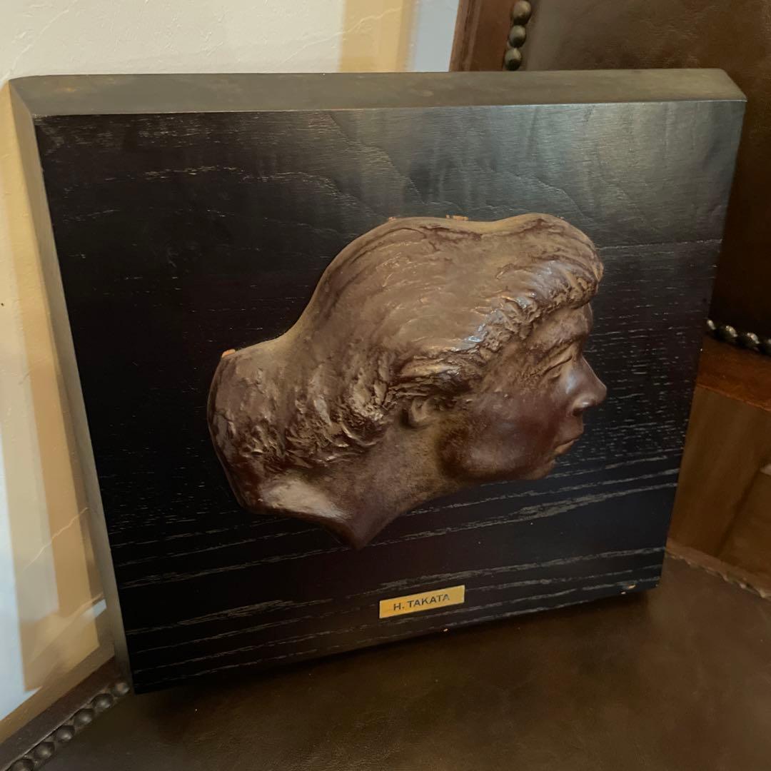 H.TAKATA 高田博厚 彫刻 レリーフ　ブロンズ
