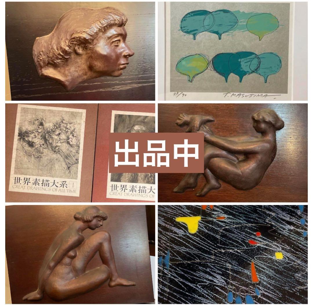 H.TAKATA 高田博厚 彫刻 レリーフ　ブロンズ