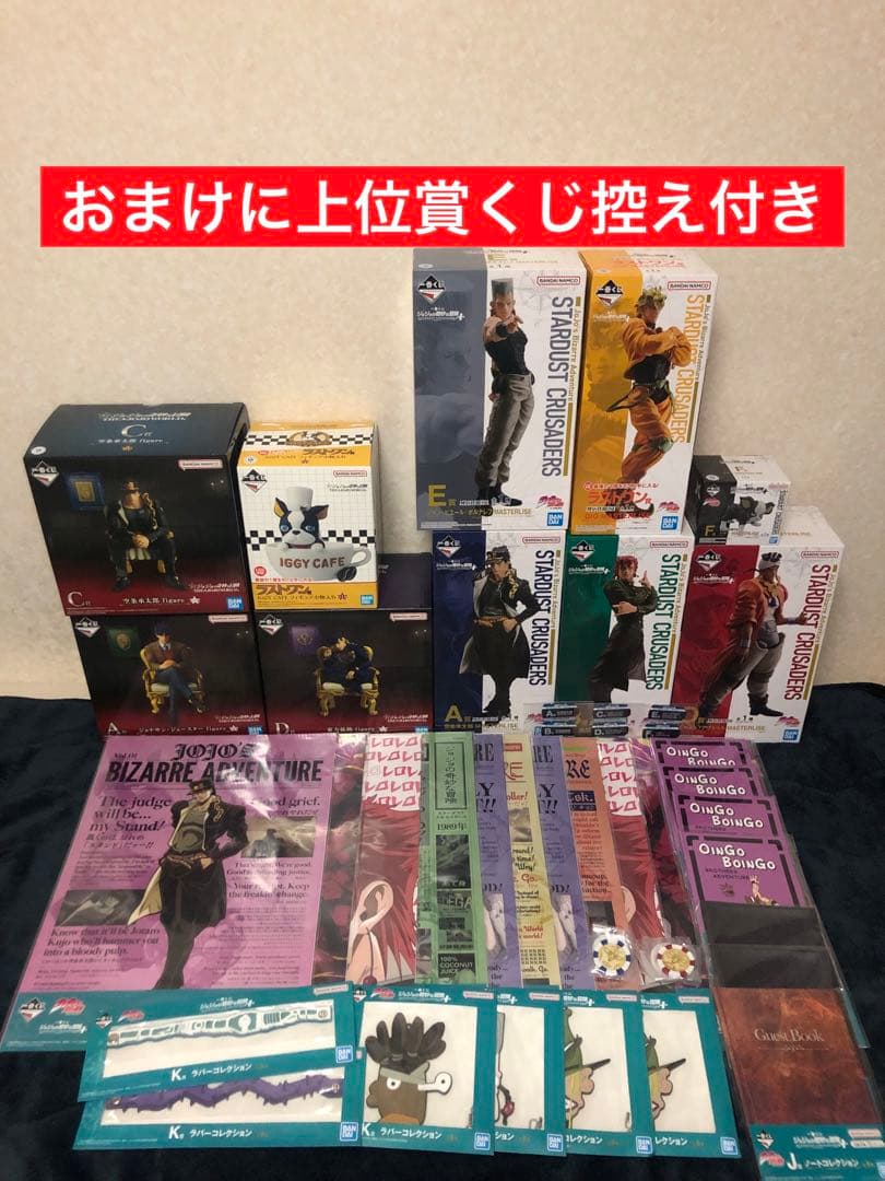 【新品未開封】ジョジョの奇妙な冒険 一番くじ フィギュア まとめ売り 計38点