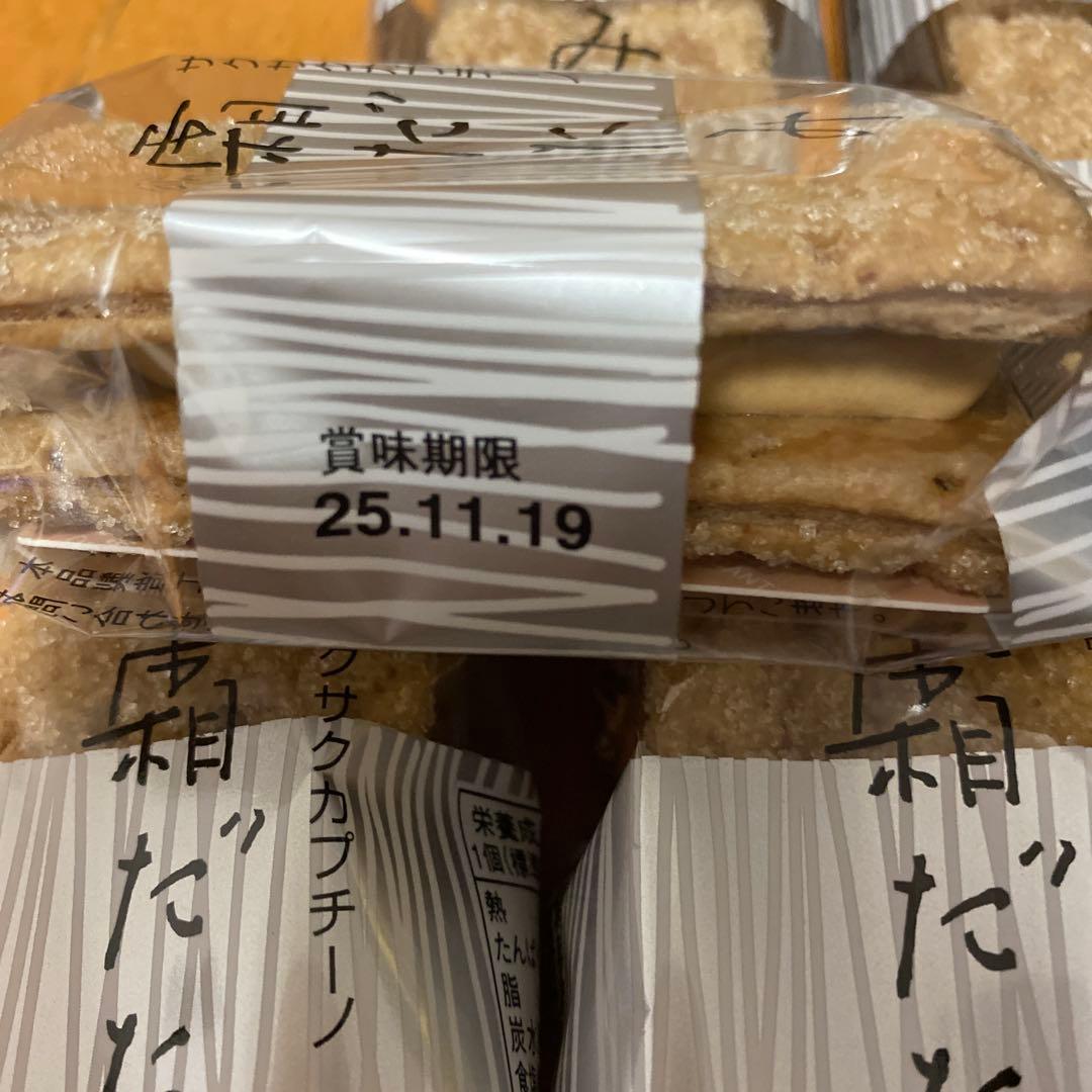 六花亭⭐️どんぐりころころ ＆ おかげさま