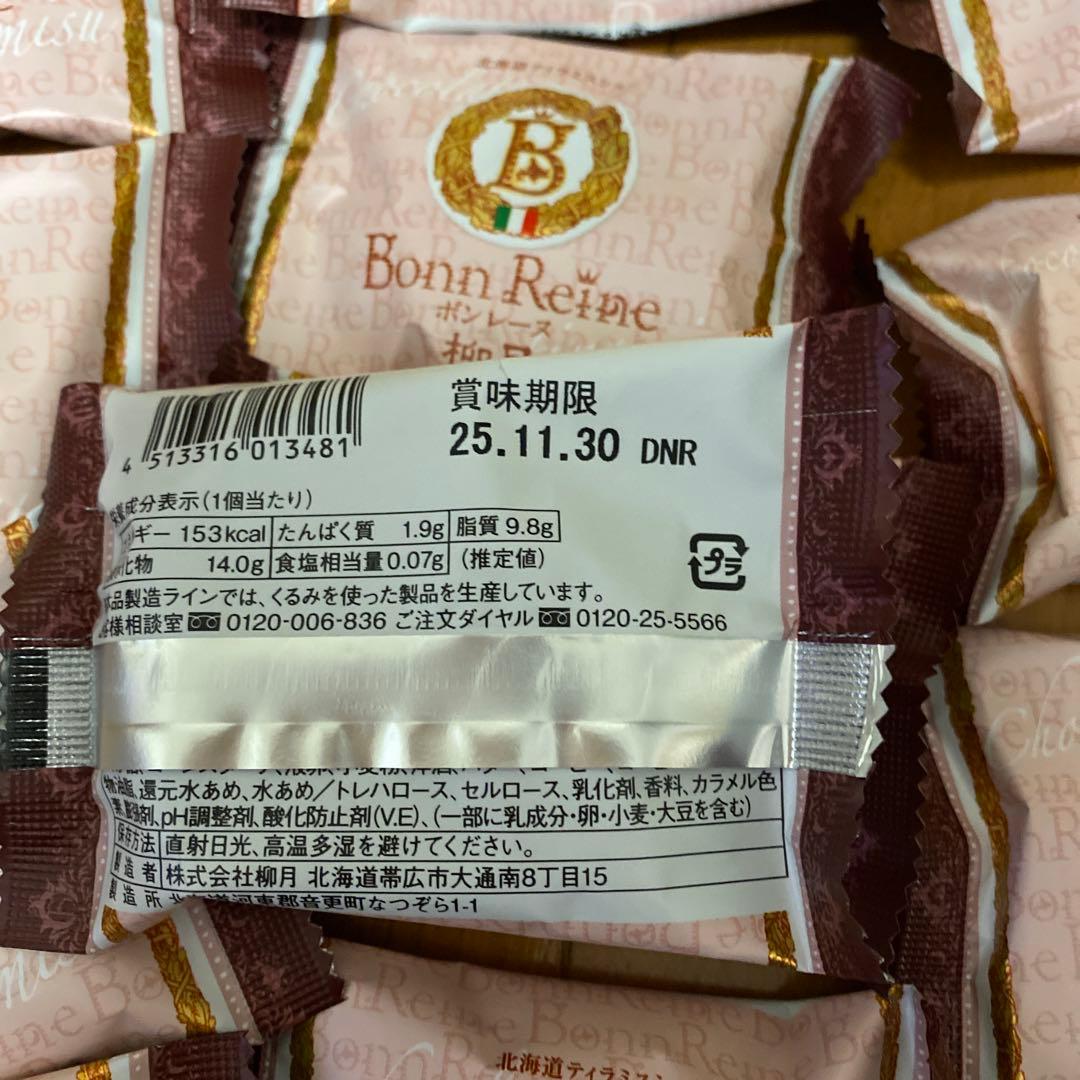 六花亭⭐️どんぐりころころ ＆ おかげさま