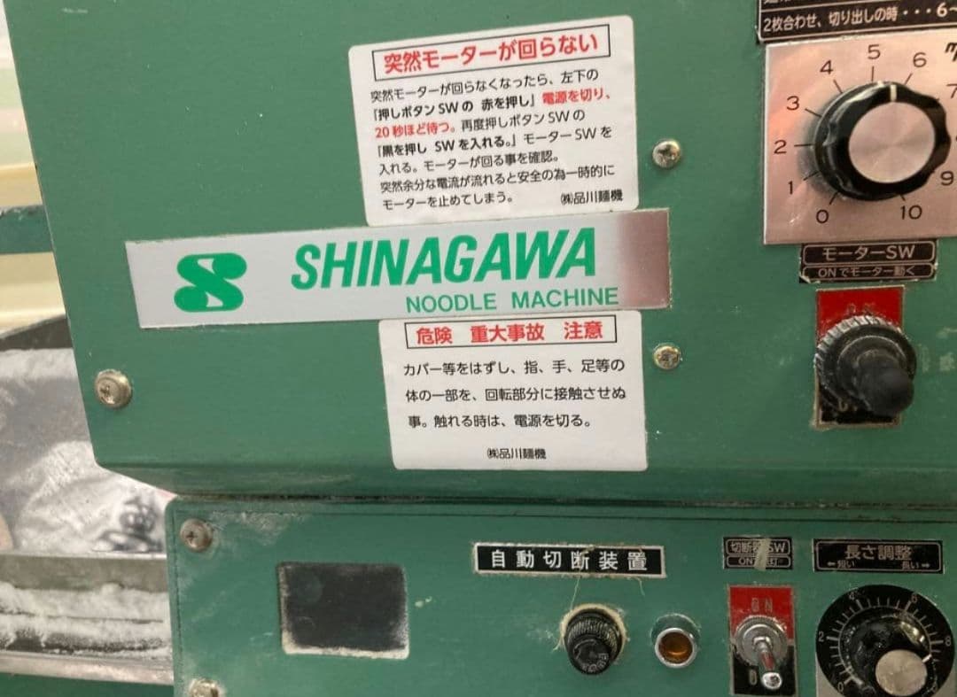 品川製麺機　マイティー50 製麺機