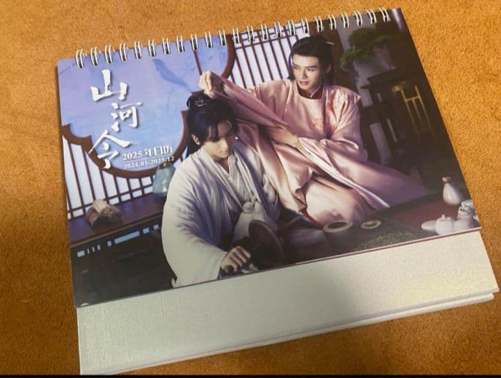 山河令 張哲瀚  龔俊　2024年+2025年卓上カレンダー