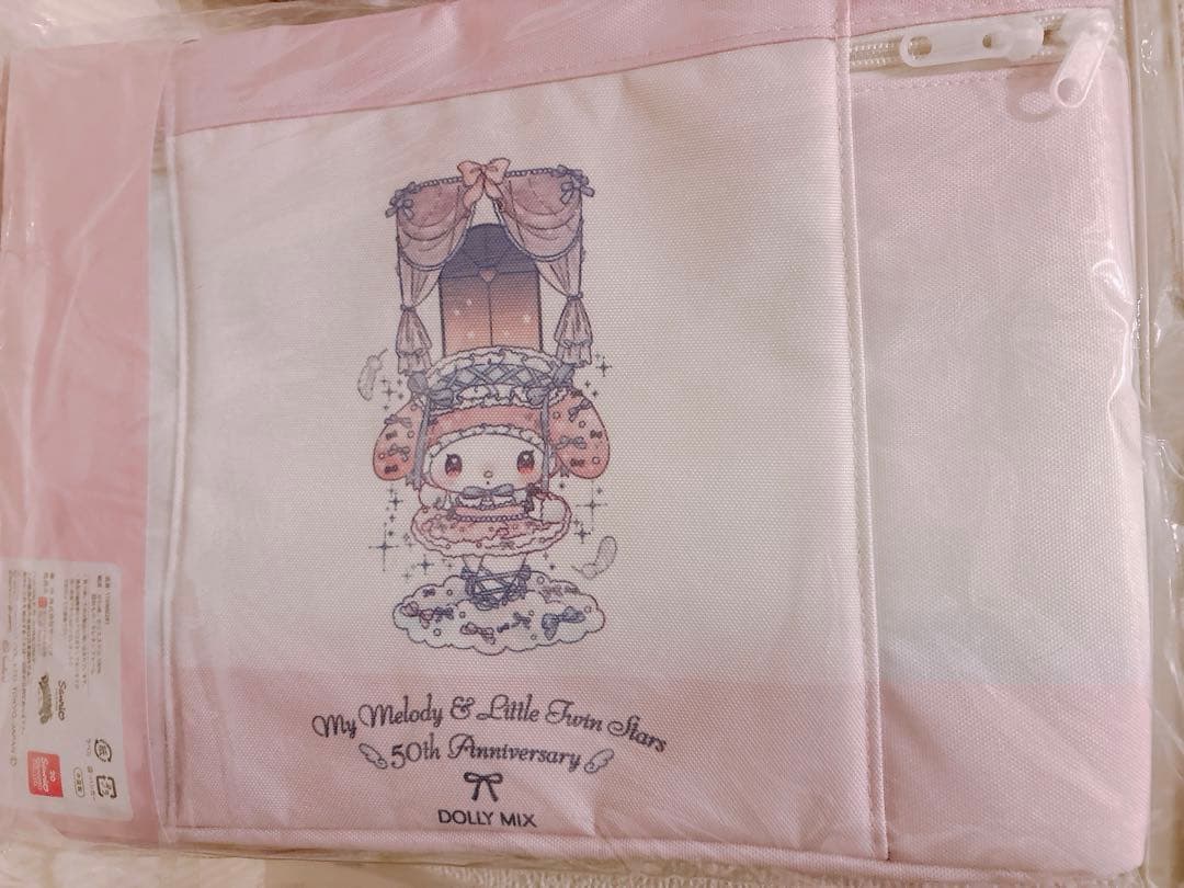 シュガーバニーズ　キキララ　マイメロ　アベイル　収納ボックス