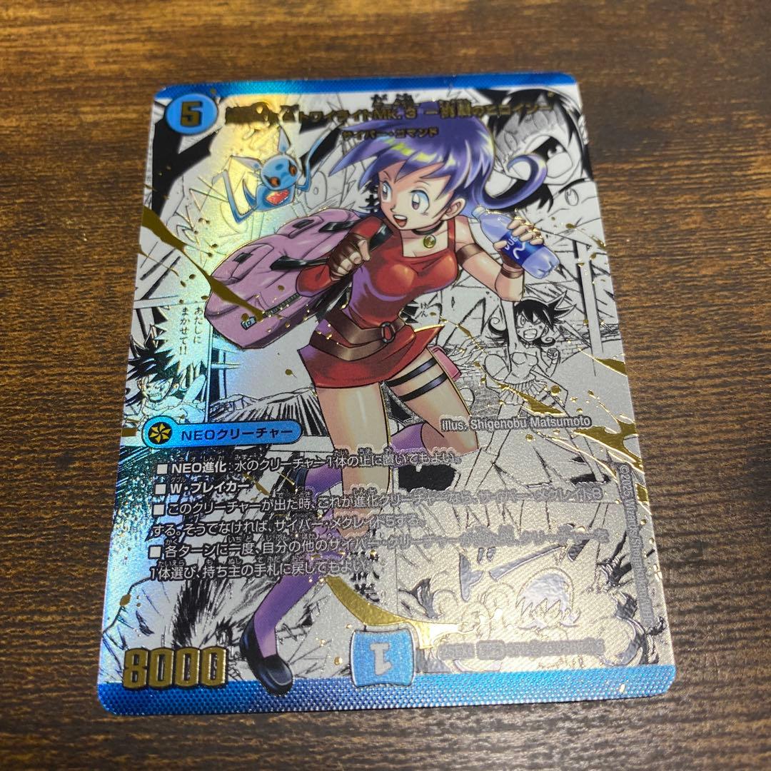 黄昏ミミ＆トワイライトMk.3 ー挑戦のヒロインー 大先生シークレット【SPR】