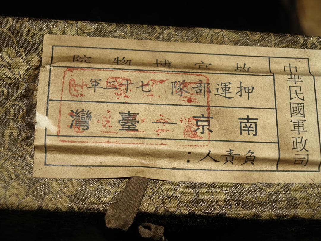 民間仕入れ品　中国清時代の人物図　肉筆絵　激安骨董品 BD151A7-1