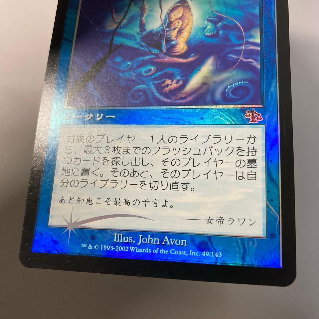MTG JUD 物静かな思索 日本語 FOIL 1枚 ①