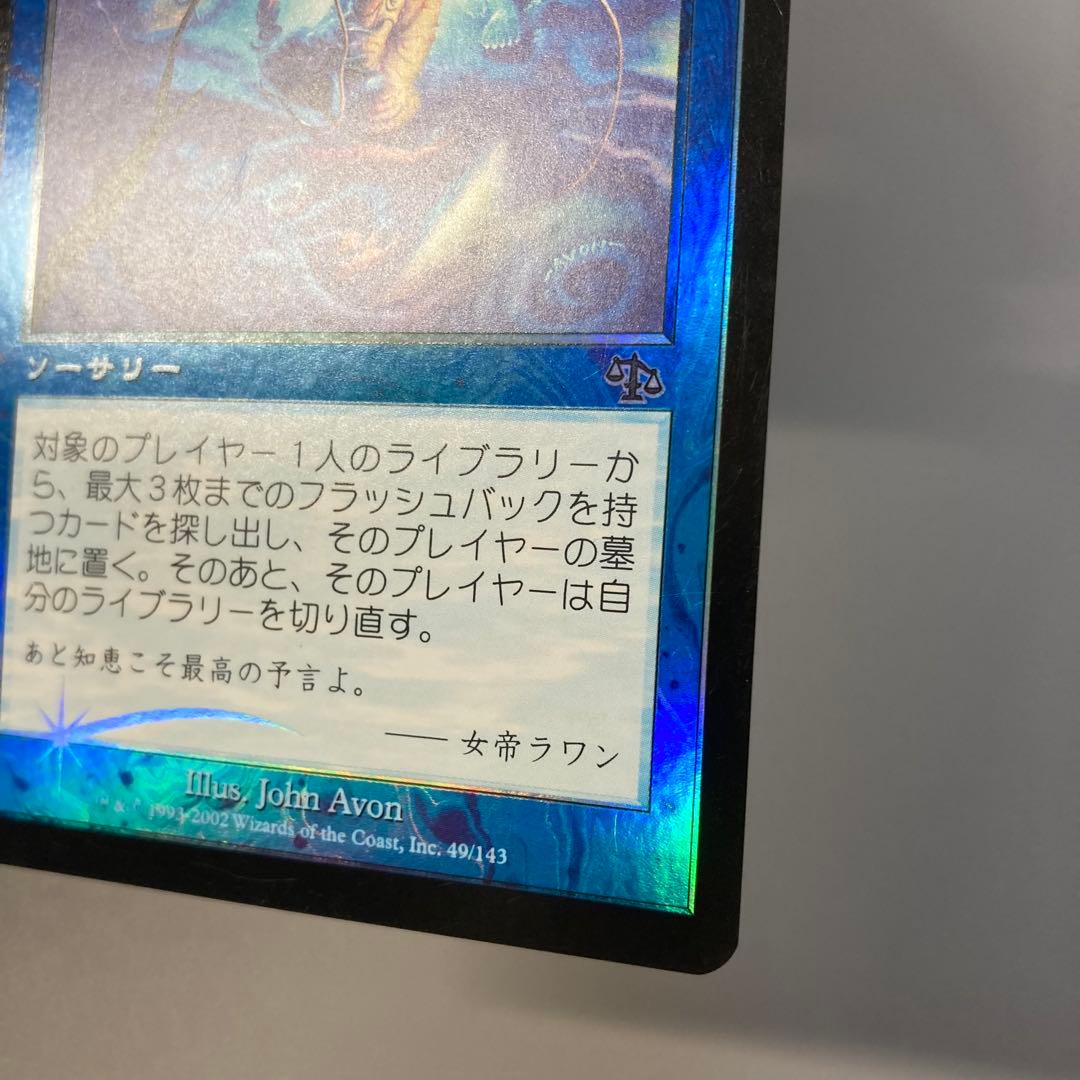 MTG JUD 物静かな思索 日本語 FOIL 1枚 ①