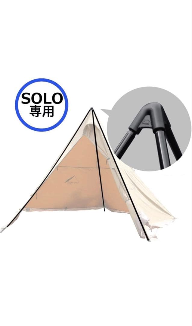 テンマクデザイン　サーカスTCコンフォートソロ　トリポット、グランドシート3点