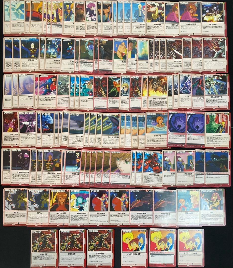 ガンダムウォー カード 赤 まとめ売り ⑧約2100枚 十字勲章など