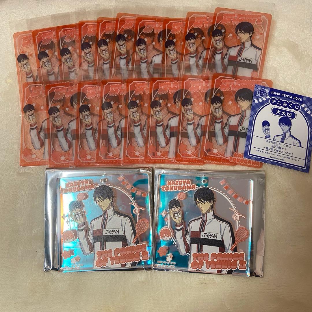 ジャンフェス　ブロッキー　テニみくじ　テニプリ　徳川カズヤ