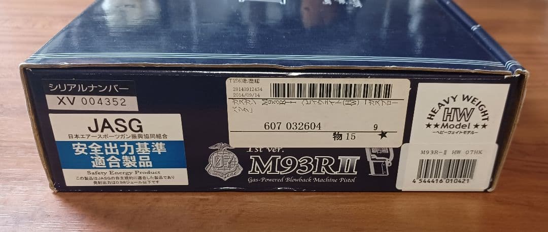 最終値下げ KSC ベレッタ M93R2 システム7 HW ガスブロ