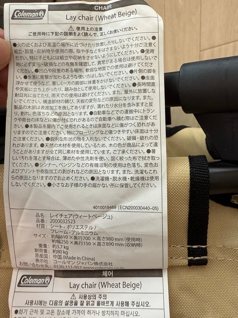 ぐるん☆彡　コールマンレイチェア　ウィートベージュ　ハイバック