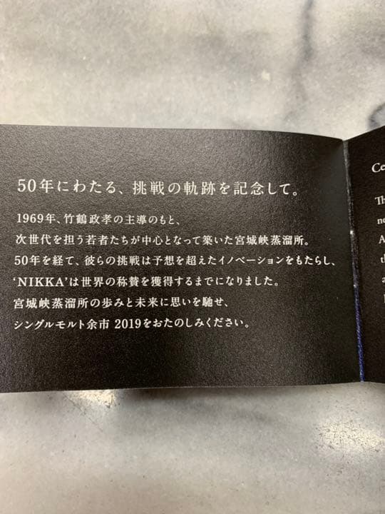 緊急値下げ！！余市　リミテッドエディション2019