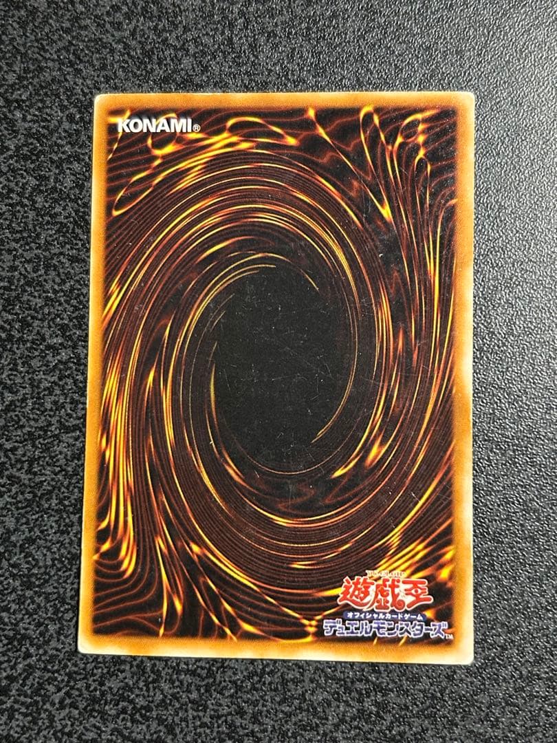 遊戯王　ガーネシア・エレファンティス　ウルトラレア