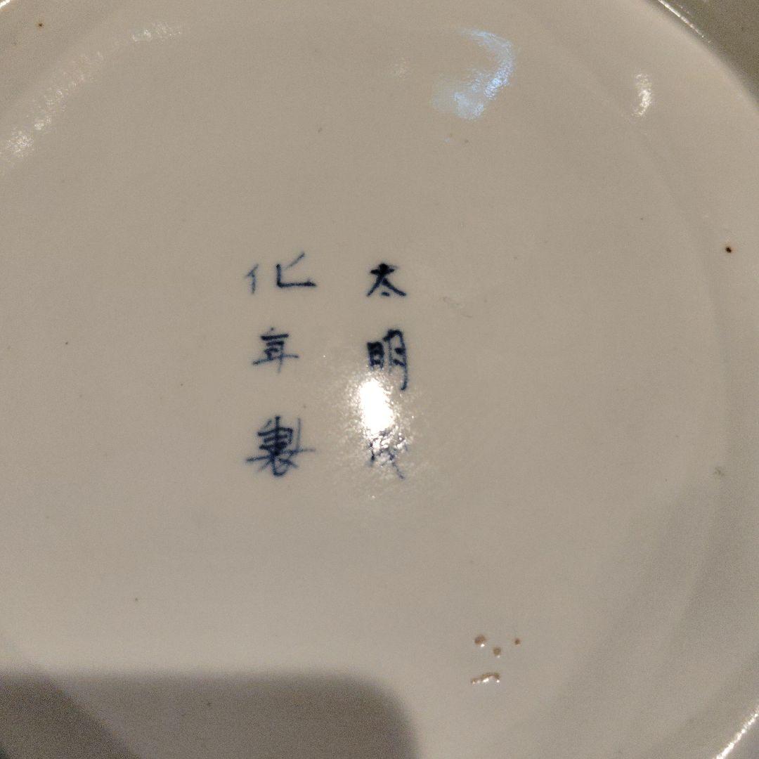 青白磁の平皿と木製箱江戸期