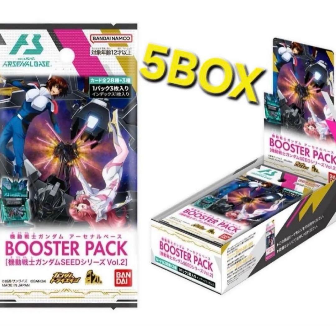 アーセナルベース　ブースターパック　SEEDシリーズVol.2　5箱　未開封