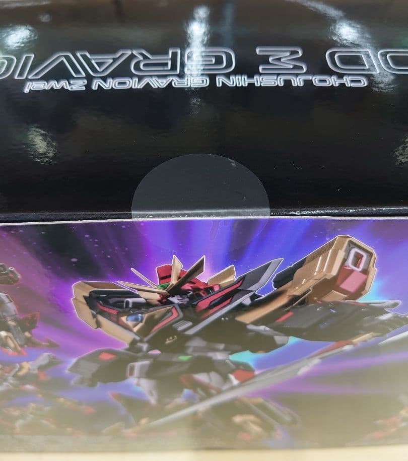 千値練。ゴッド.グラヴィオン。