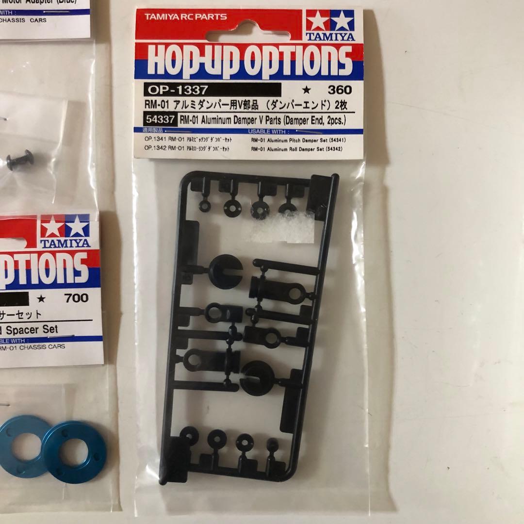 タミヤ RC RM-01用パーツまとめ売り
