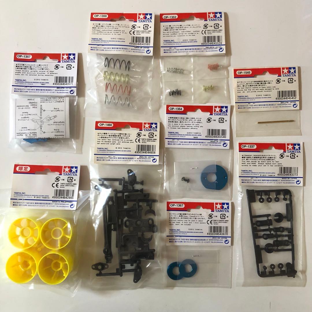 タミヤ RC RM-01用パーツまとめ売り