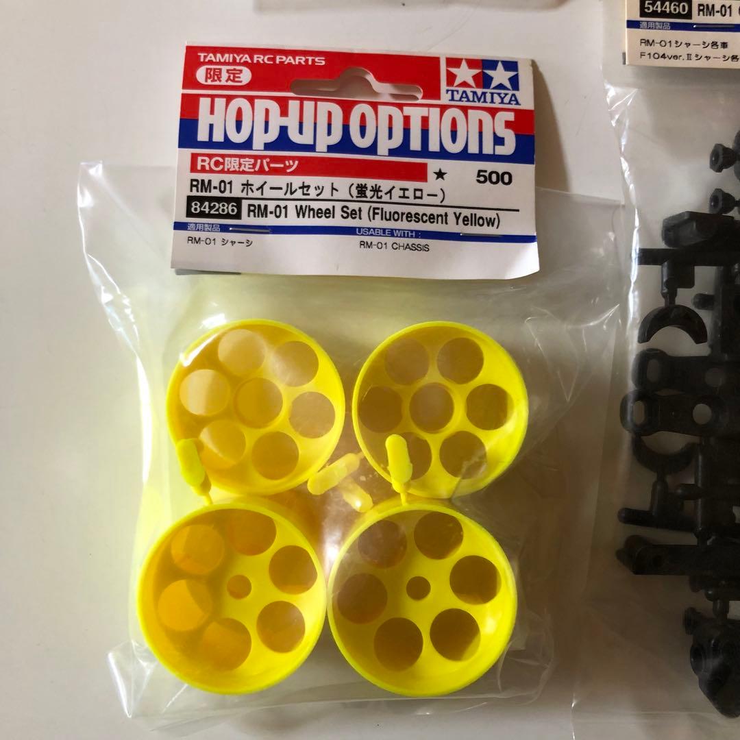 タミヤ RC RM-01用パーツまとめ売り