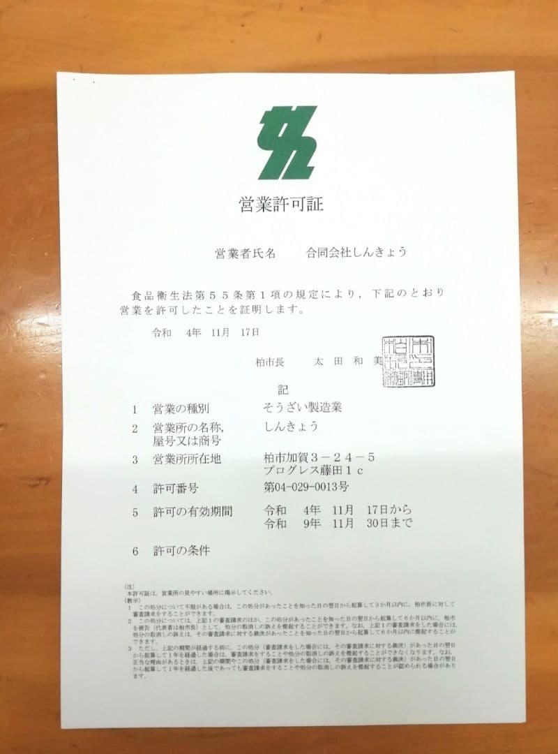 彦兵衛　国産うなぎ蒲焼2尾+白焼1尾