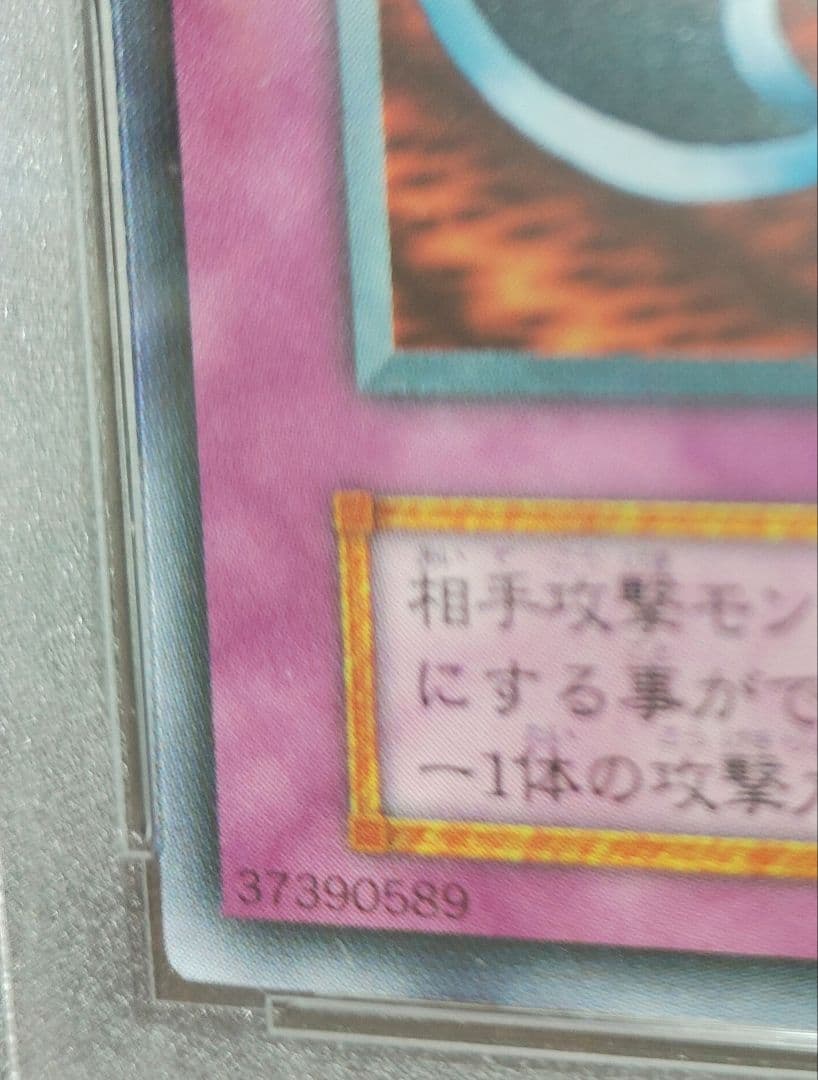 k*5様 【PSA9】鎖付きブーメラン　遊戯王１期　ウルトラレア（ゲームボーイソ