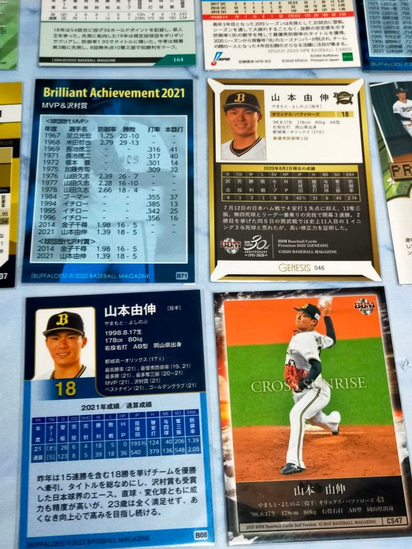 山本由伸 BBM 10枚