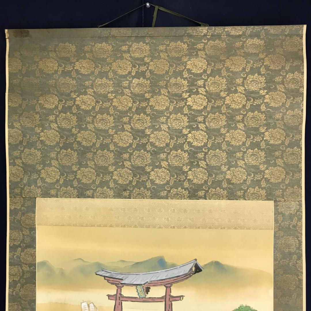 真作/野原鳥聖/宮島図/山水図/鹿図/横物/掛軸☆宝船☆AE-337