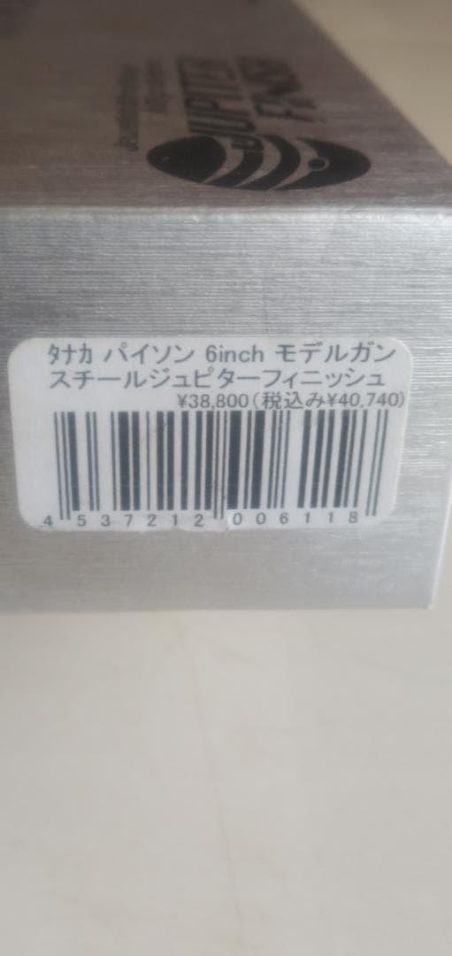 タナカワークス、、コルト、パイソン、6インチ、スチール、ジュピターフィニッシュ。