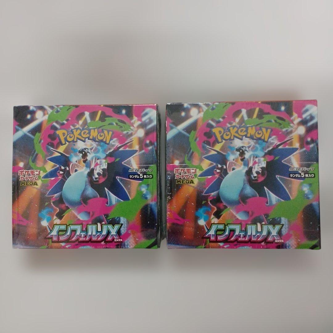ポケモンカード インフェルノＸ　 シュリンク付き2BOX