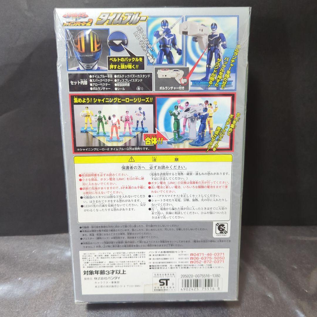 【未開封】未来戦隊タイムレンジャー　シャイニングヒーロ　6体セット