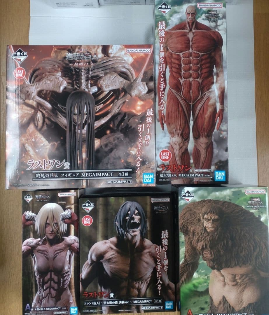 一番くじ進撃の巨人A賞2体、ラストワン賞3体