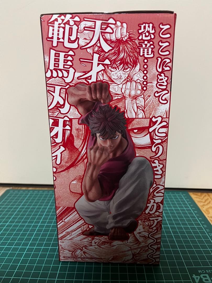 刃牙 一番くじ フィギュア A賞 範馬刃牙 B賞 範馬勇次郎