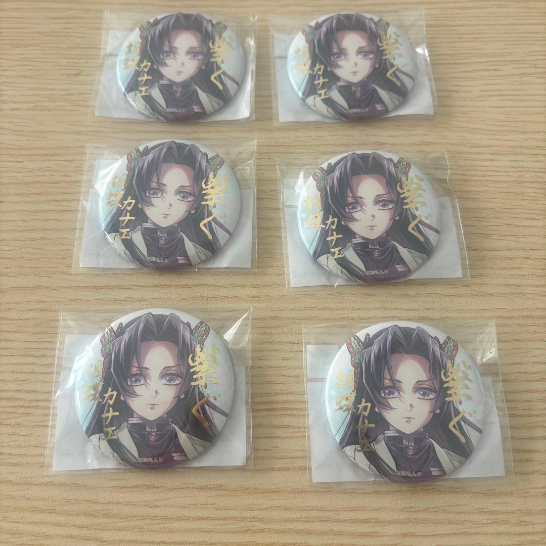 鬼滅の刃 WEBSHOPくじ 繋ぐ E 賞 箔押し缶バッジ 胡蝶カナエ