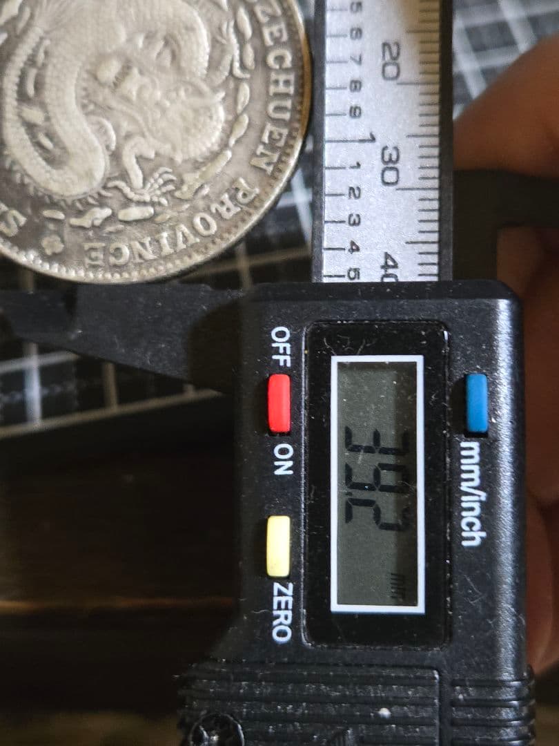 光緒元宝 光緒元寶 四川省 七銭二分 エラー