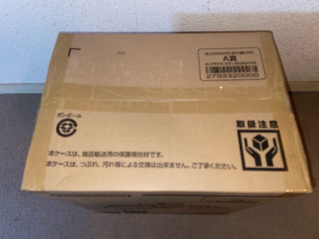 キングギドラ(1991) MAGNUVICS　一番くじ　A賞キングギドラ