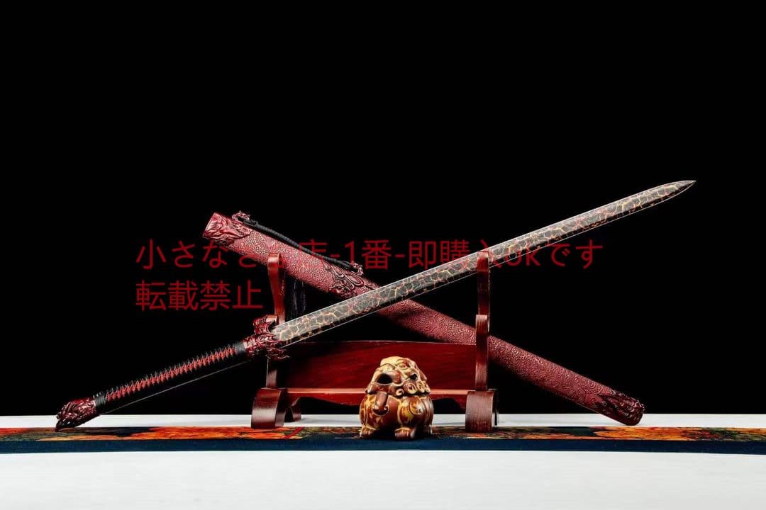 湯火再生唐剣  武具 刀装具 日本刀 唐剣  模造刀·模擬刀  居合刀