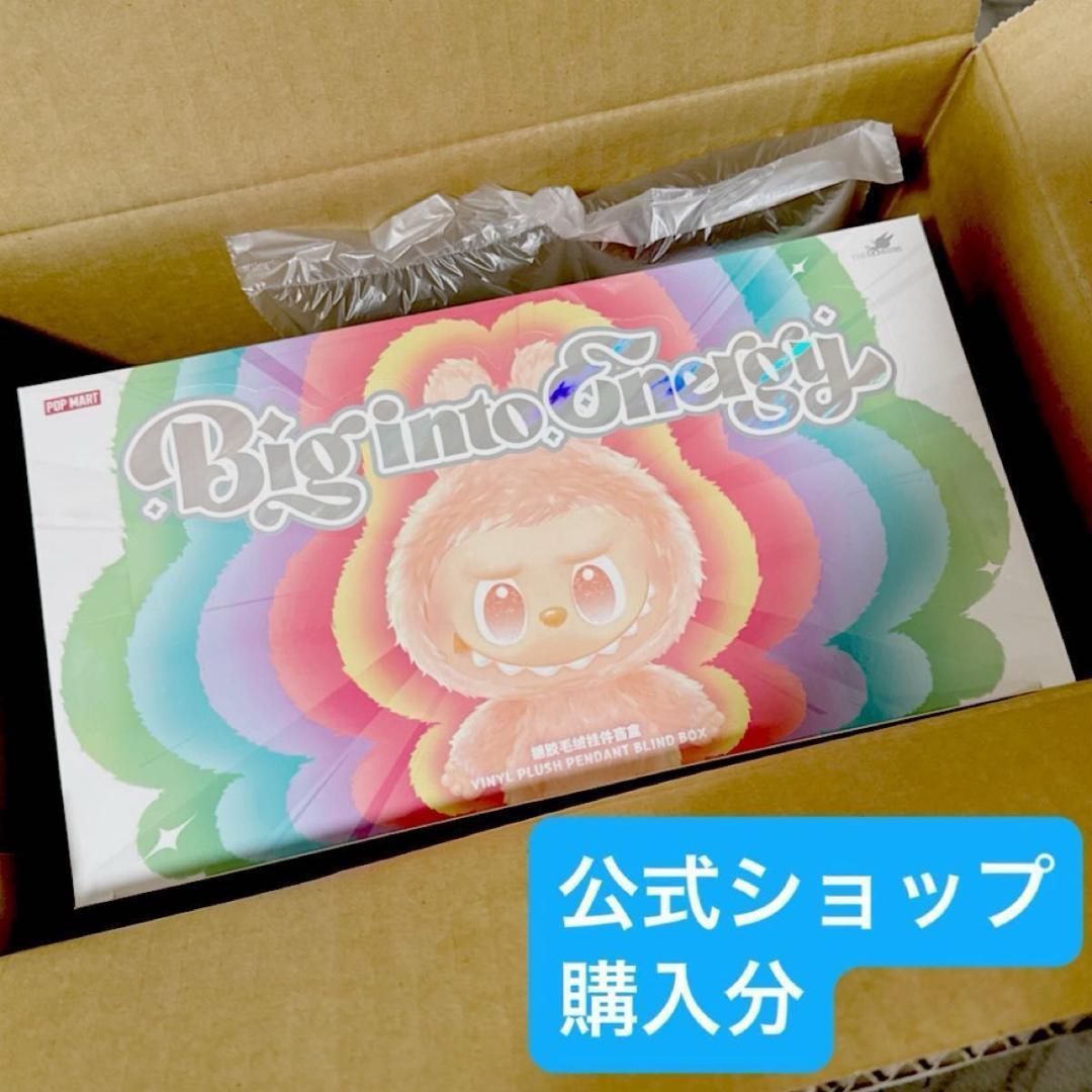 ポップマート【ラブブ】ビッグイントゥエナジー ぬいぐるみ ペンダント アソート
