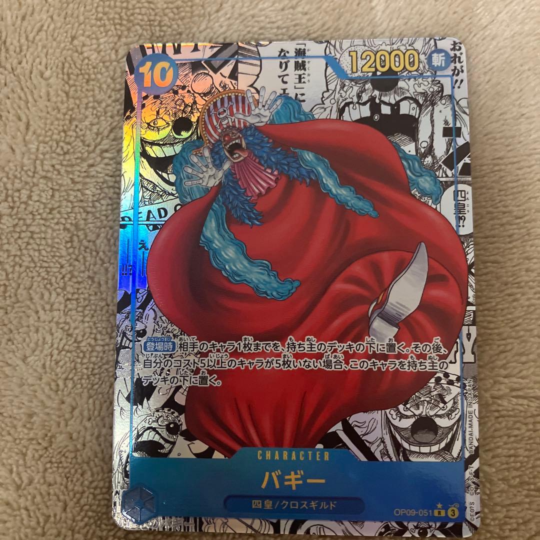 バギー コミパラ 美品