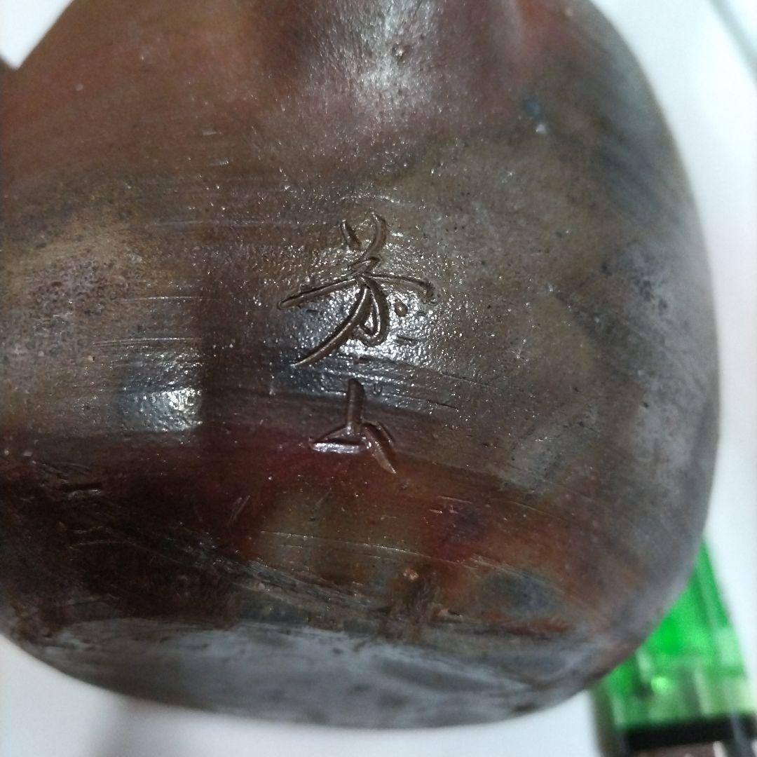 備前焼きの大きな横手急須 榊原芳山