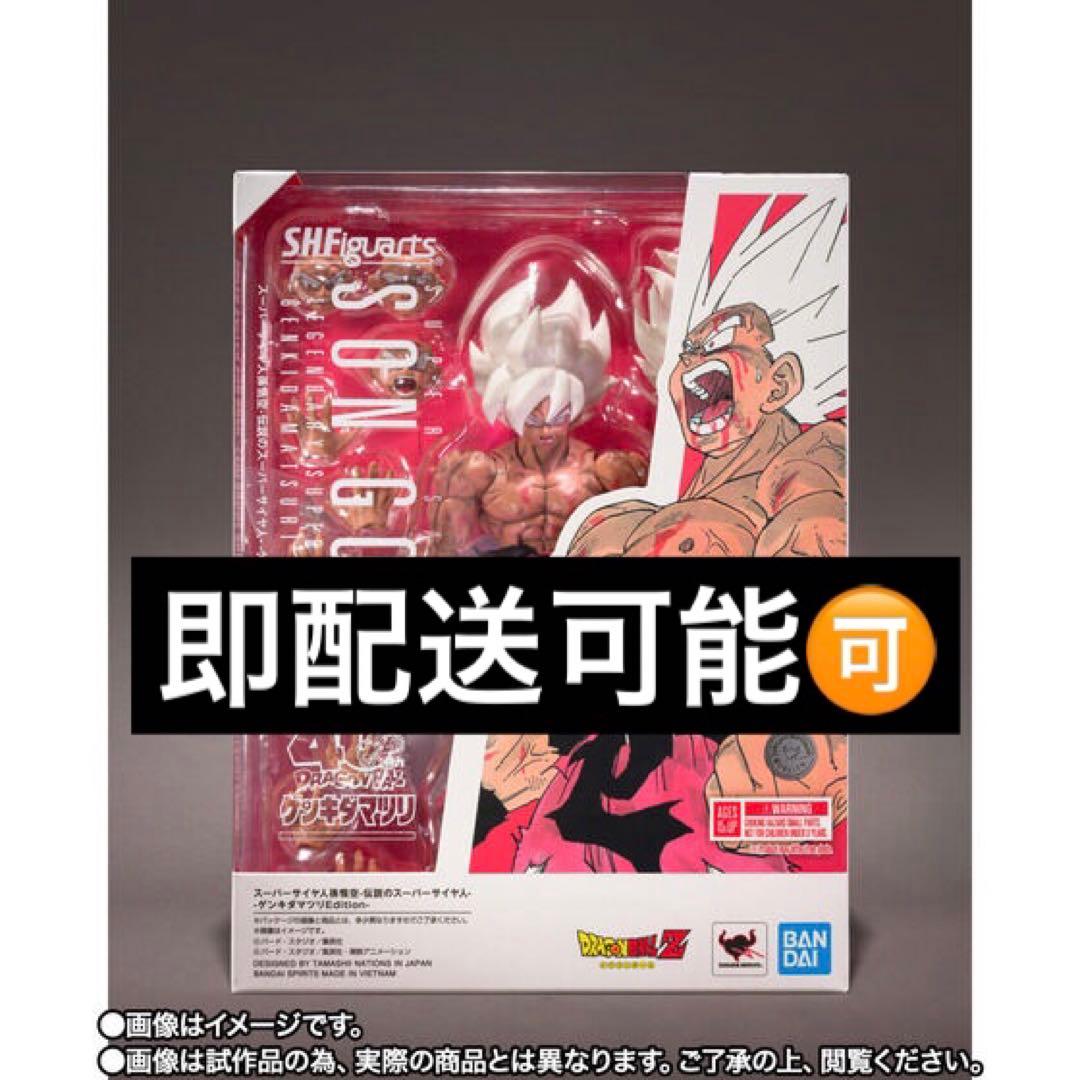 フィギュアーツ ドラゴンボール　スーパーサイヤ人孫悟空 ゲンキダマツリ（smsp