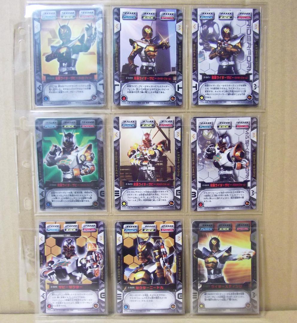 バンダイ カードダス 仮面ライダーカブト ZECT パート1 45種 最終値下げ