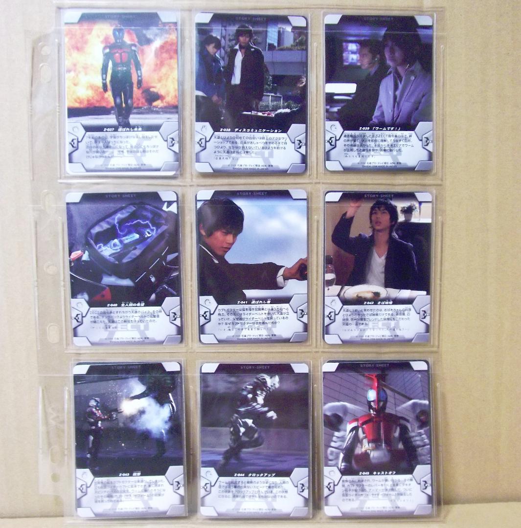 バンダイ カードダス 仮面ライダーカブト ZECT パート1 45種 最終値下げ
